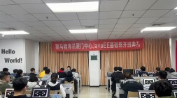 【廈門黑馬Java37期基礎班】  開班典禮